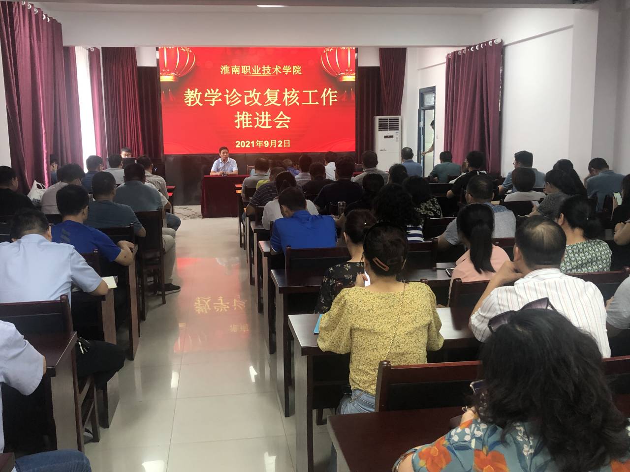 教学诊改推进会