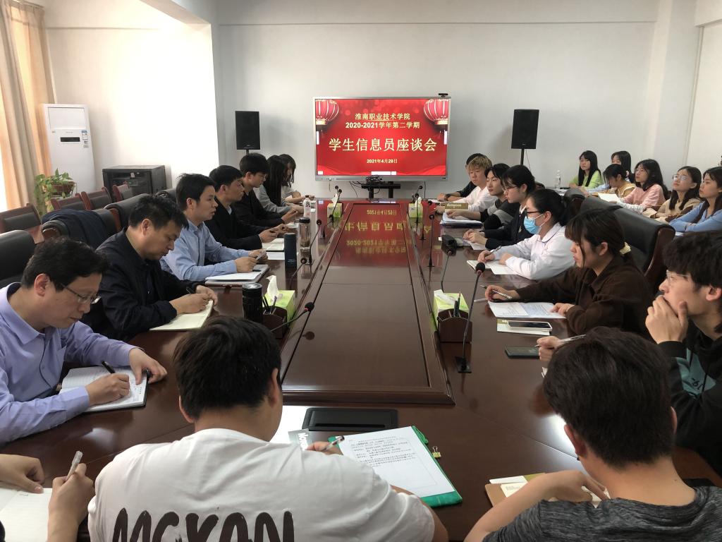 座谈会现场