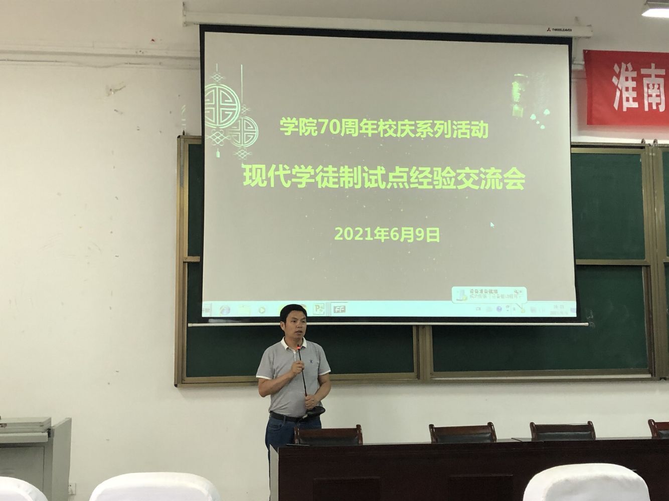 教务处周波处长主持报告会