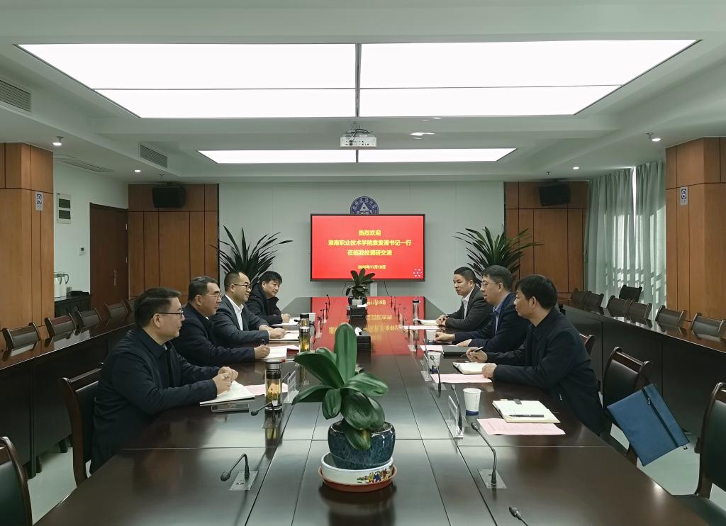 【院校交流】袁爱清一行赴安徽建筑大学...