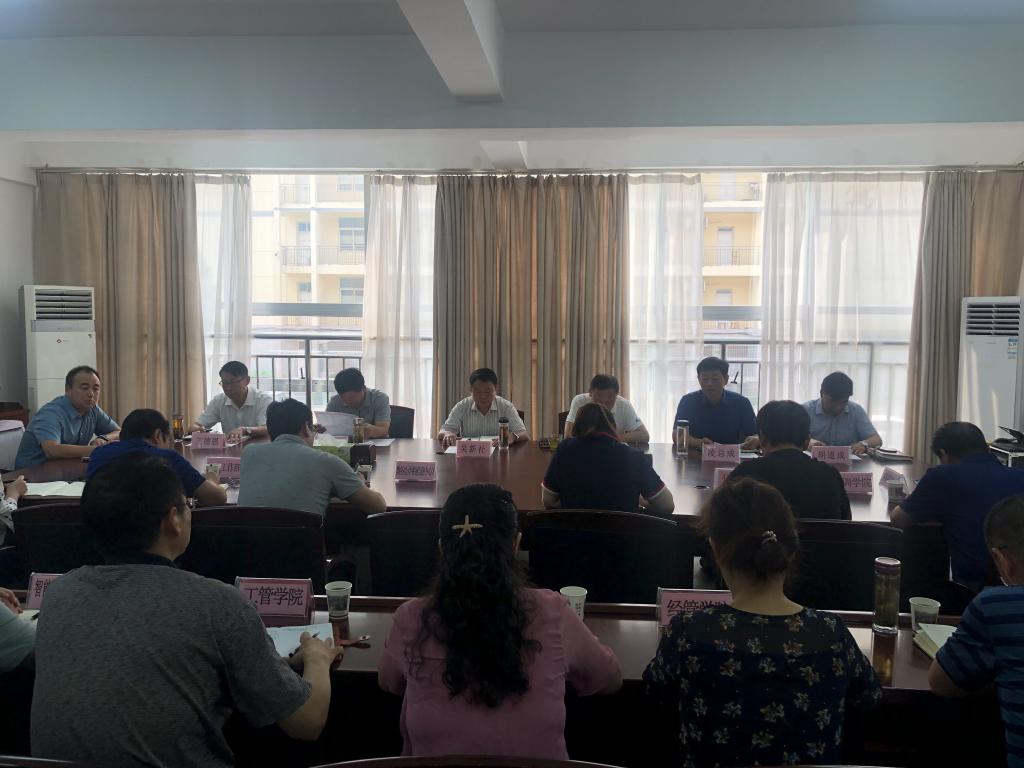 整改复核推进会