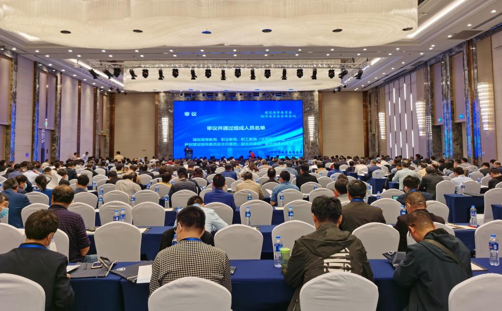 全国煤炭“十四五”规划教材建设指导委员会、编审委员会一次会议(图 周波)