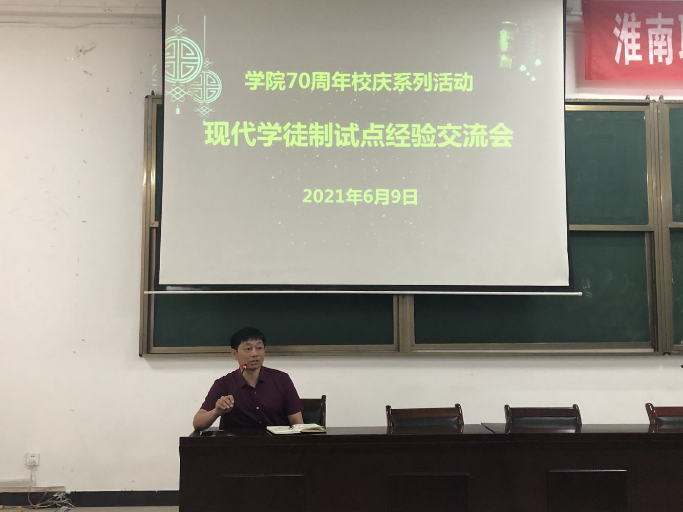 副校长凌总成总结发言
