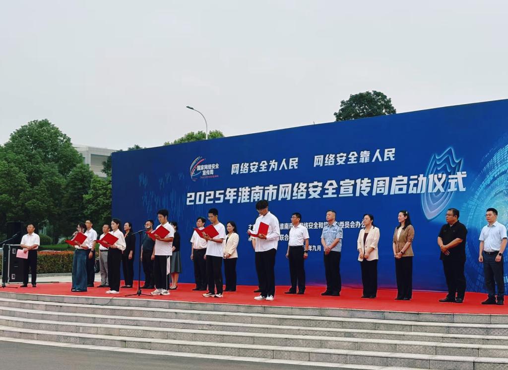 【网络安全】以青春力量筑牢网络安全防...